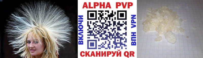 Alpha-PVP VHQ  Новосибирск 