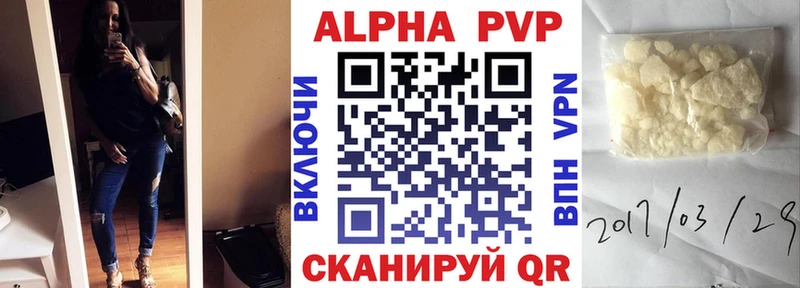 Alpha-PVP VHQ Новосибирск