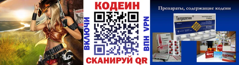 Кодеин напиток Lean (лин)  продажа наркотиков  Новосибирск 