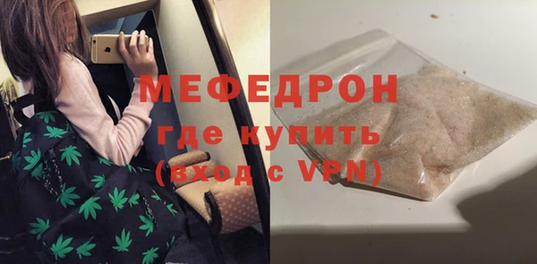 мефедрон мука Абаза