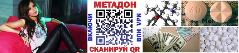 цены наркотик Новосибирск Метадон мёд
